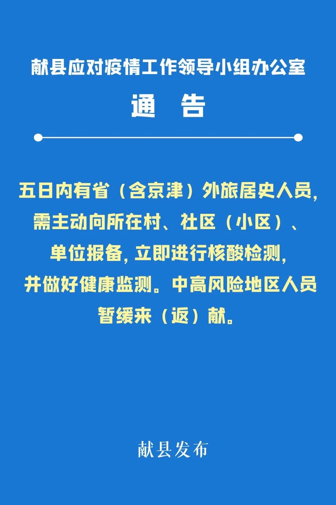 上海浦东疫情最新消息〃上海浦东疫情最新通告-第2张图片