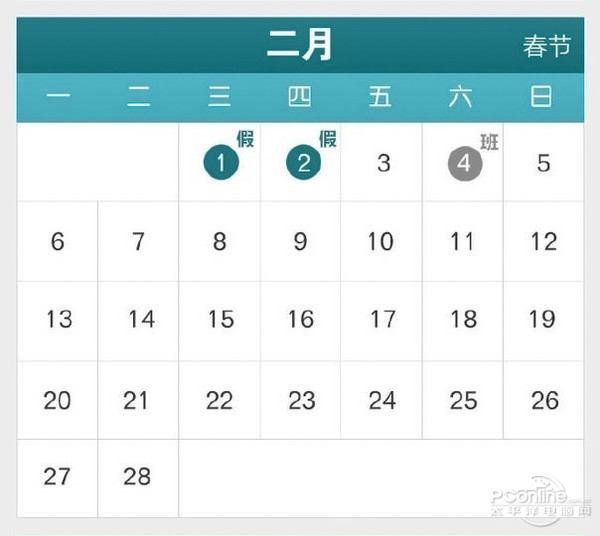 2021年假期〃2021年假期补休