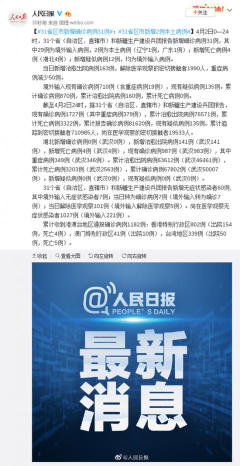 大连2例新增确诊病例详情〃大连2例新增确诊病例详情 视频