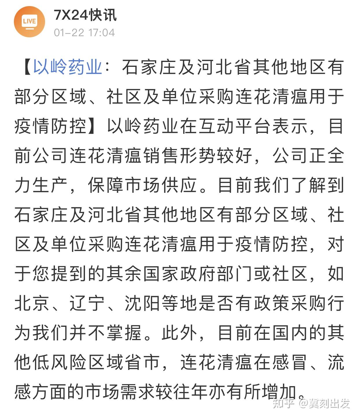 31省份新增本土确诊48例-31省新增本土确诊42例