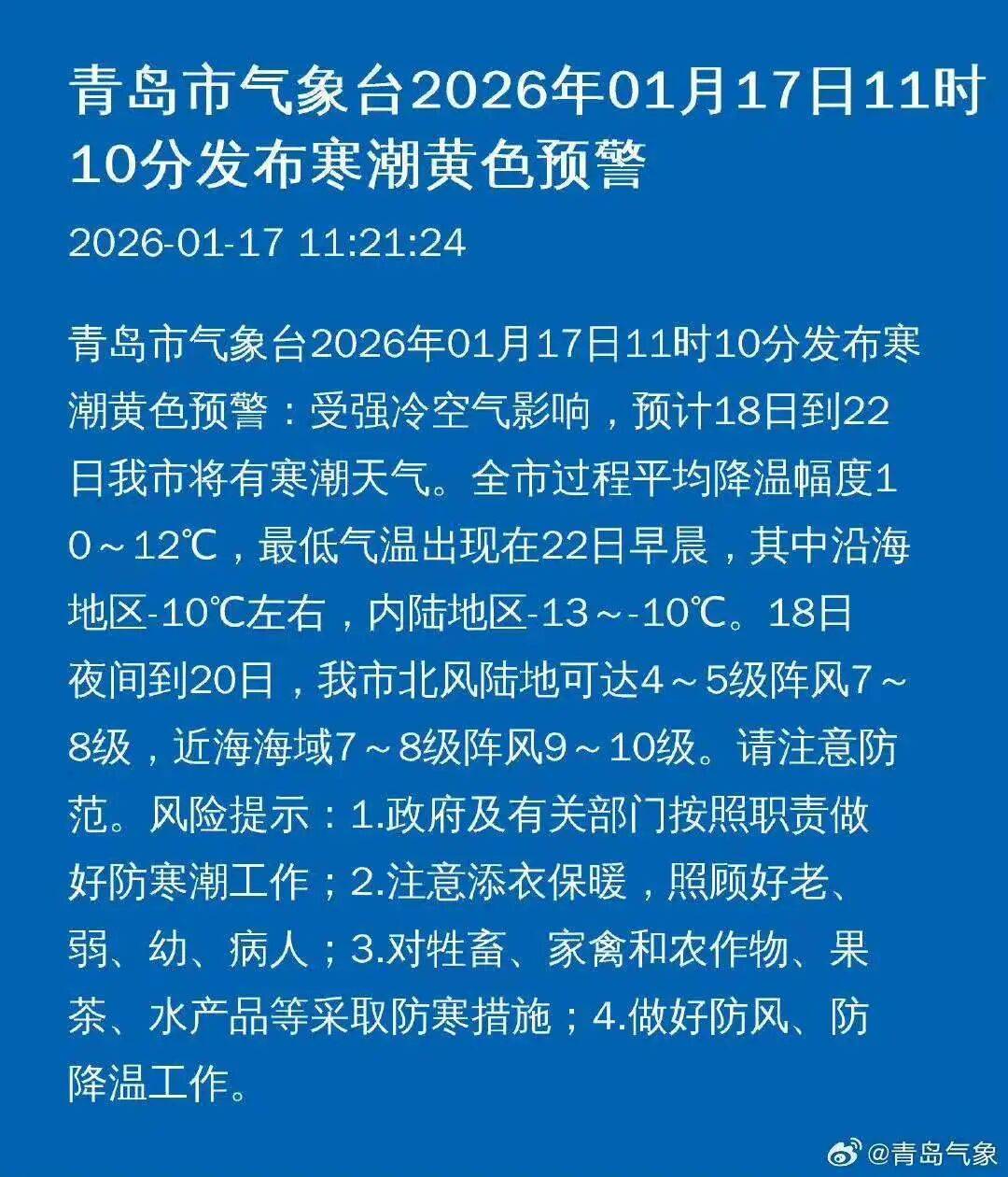 青岛新增96例本土确诊无症状205例〃青岛新增2例无症状感染
