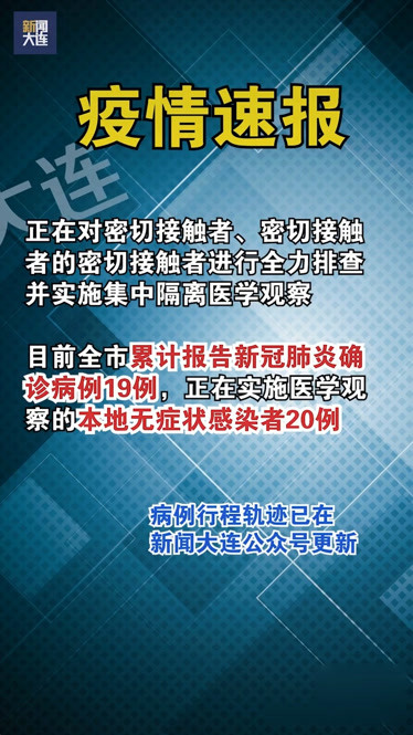 吉林省新增12例本地确诊,吉林省新增12例本地确诊病例