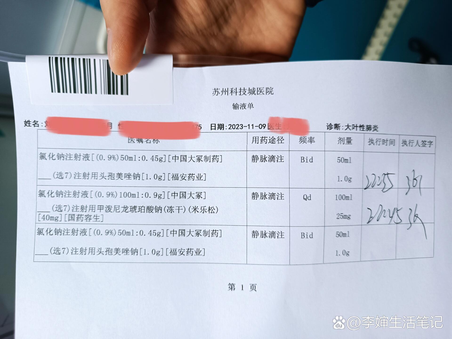 【黑龙江新增1例新冠肺炎确诊病例/黑龙江新增一例新冠病毒】-第2张图片