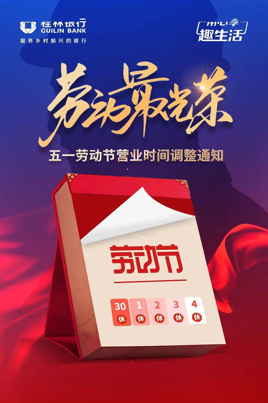 高速五一免费时间2022︰(高速五一免费时间2022年)-第2张图片