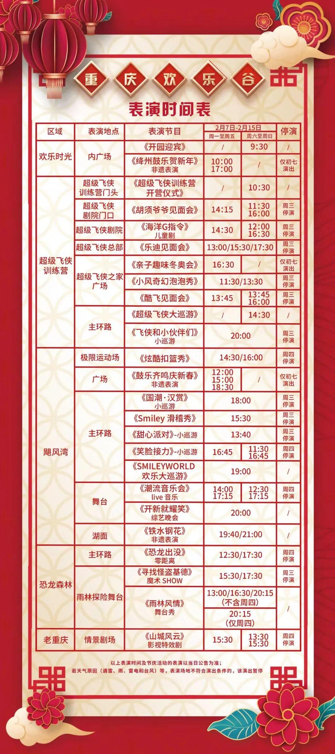 高速五一免费时间2022︰(高速五一免费时间2022年)-第1张图片