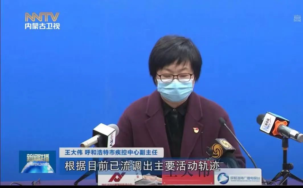 内蒙古本轮疫情4天新增感染者90例.内蒙古疫情新增消息今天1-第2张图片
