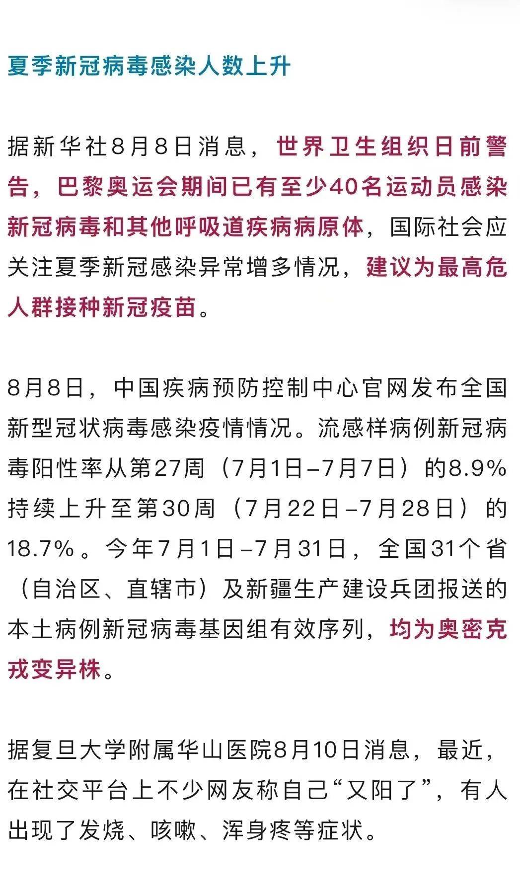 “全国最新疫情今天新增” 全国最新疫情通报今天?-第2张图片