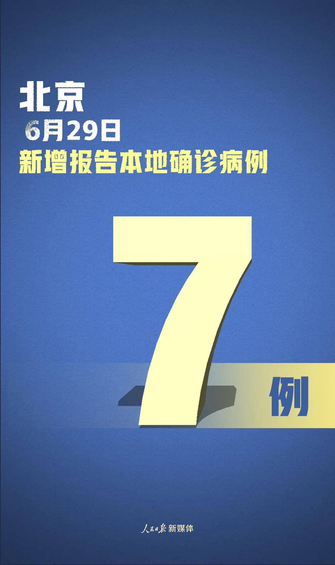 “31省份新增25例境外输入确诊” 31省新增5例境外输入病例？-第1张图片