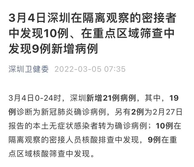 31省份新增102例本土.31省份新增102例本土确诊涉15省-第2张图片