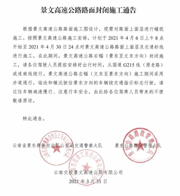 「高速公路免费到几号」〃高速公路免费到几号为止