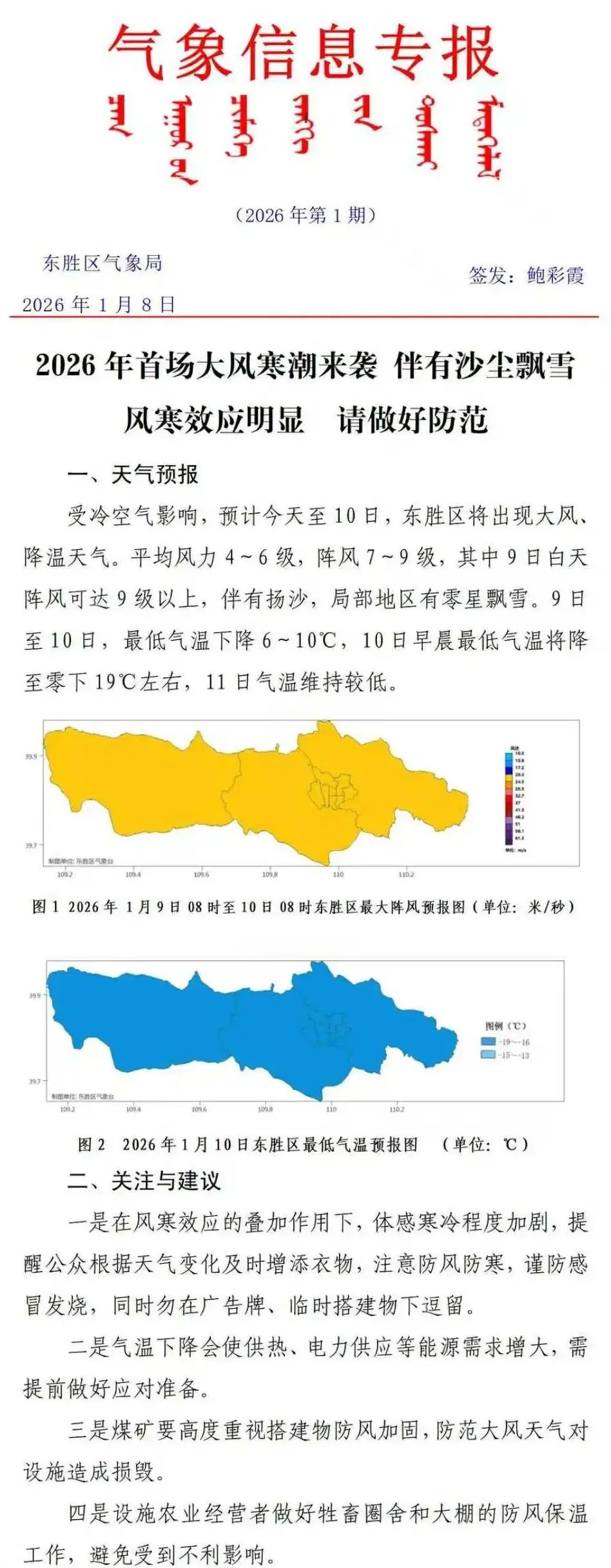 【沈阳疫情的最新情况/沈阳疫情最新消息报告】-第2张图片