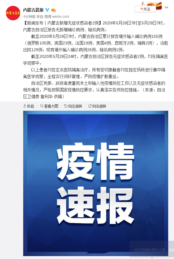 5日河北疫情速报︰(河北5日新增病例)