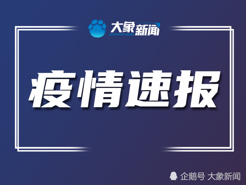 「河南省安阳最新疫情」〃河南省安阳最新疫情防控政策