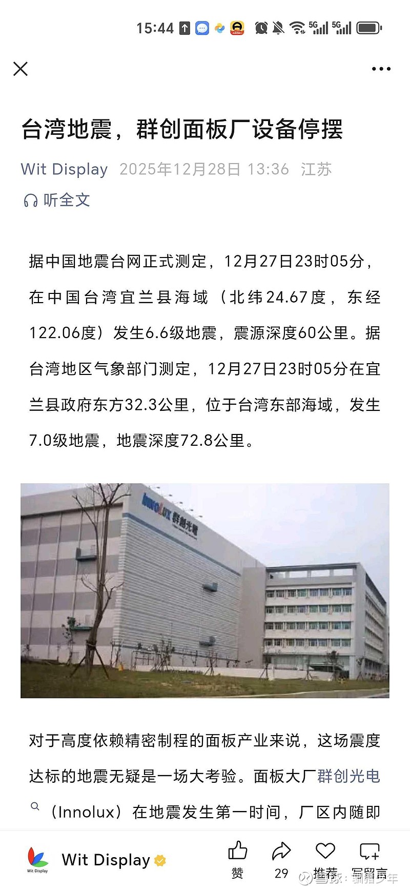 上海昨日新增5例本土无症状,上海昨日新增4例-第2张图片