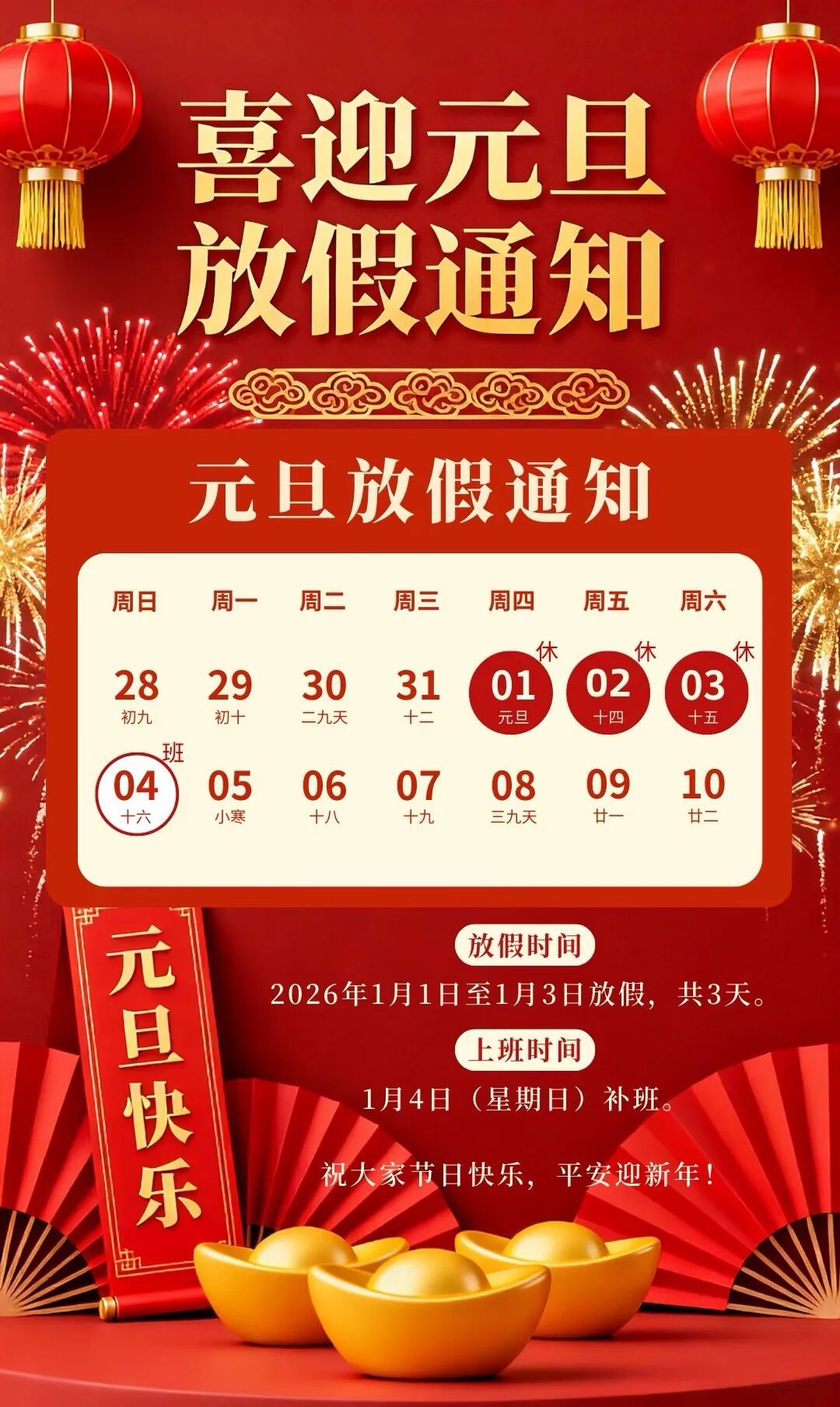 元旦假期收费公路正常收费,元旦假期公路收费吗