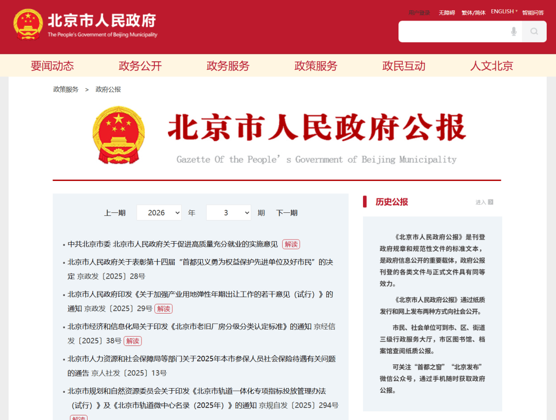 北京疫情最新报告︰(北京疫情最新情况播报新增)