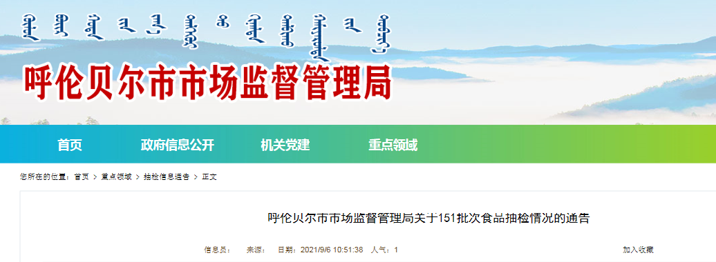 「呼伦贝尔疫情最新消息」〃呼伦贝尔疫情最新通告