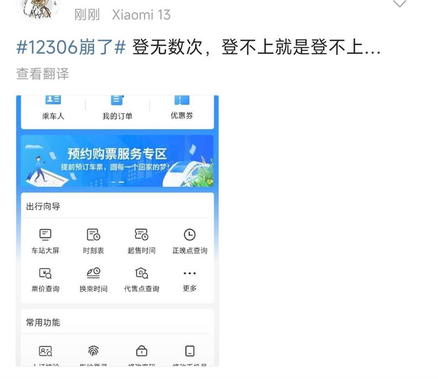 全国各城市感染高峰小程序.各地感染人数排名榜-第1张图片