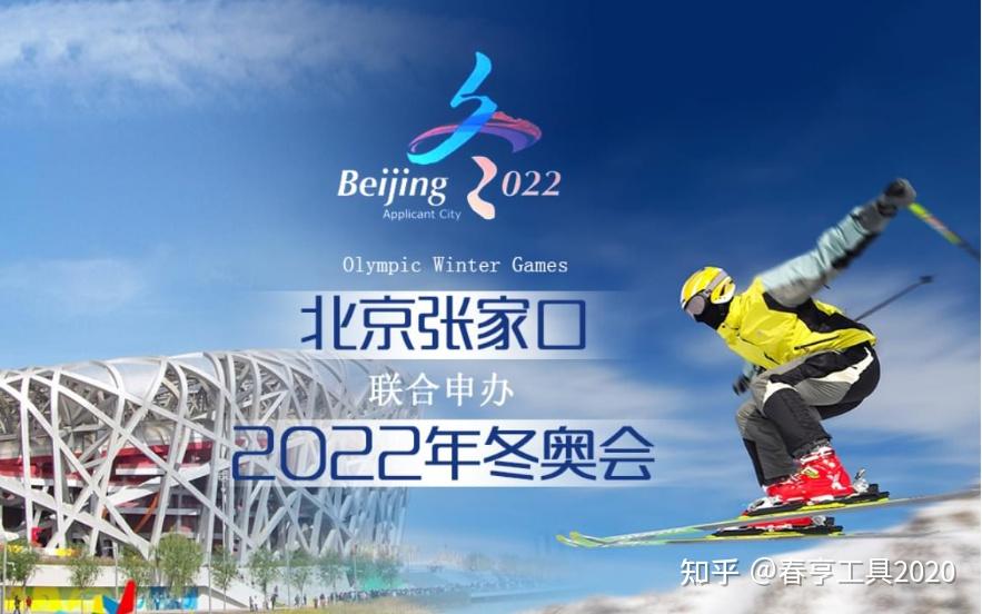 “2022年冬奥会时间” 2022年冬奥会时间是春节吗？-第2张图片