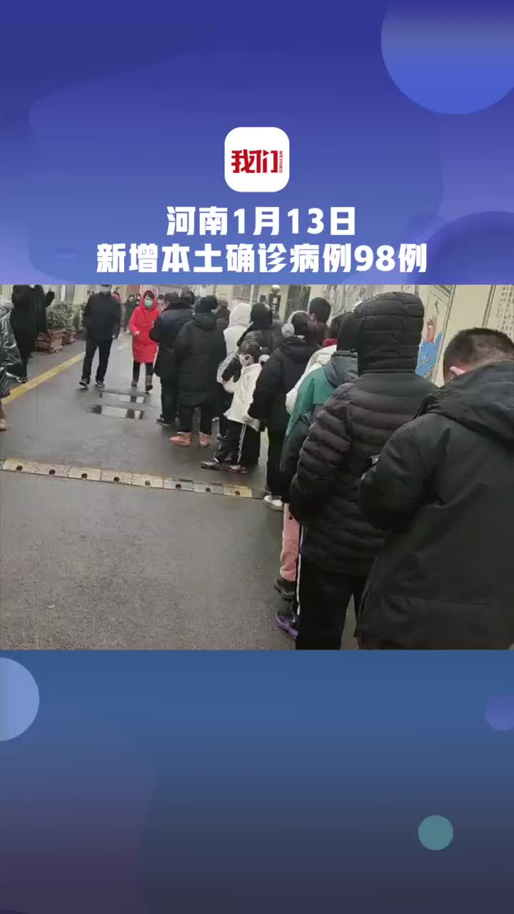 河南新增本土确诊病例12例︰(河南新增本土病例1个轨迹)-第3张图片