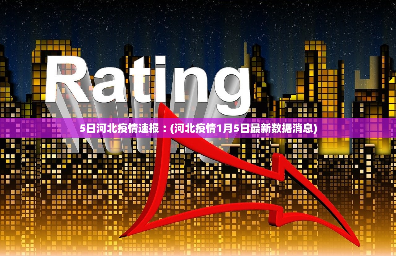 【31省份新增确诊30例本土7例/31省份新增确诊27例本土20例】-第2张图片