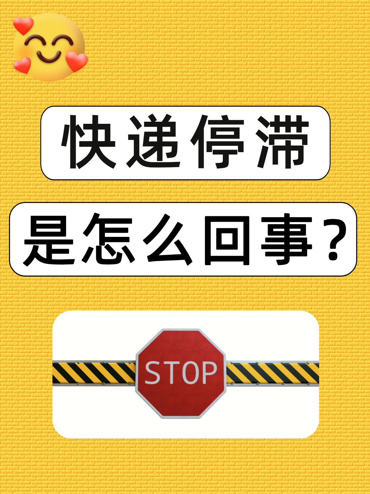 【快递什么时候会停运/快递什么时候会停运呢】