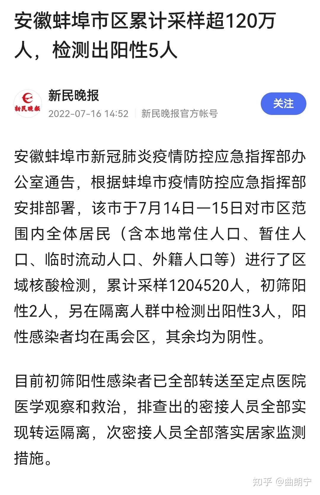 “黑龙江发现一例初筛阳性” 黑龙江发现一例初筛阳性病例？