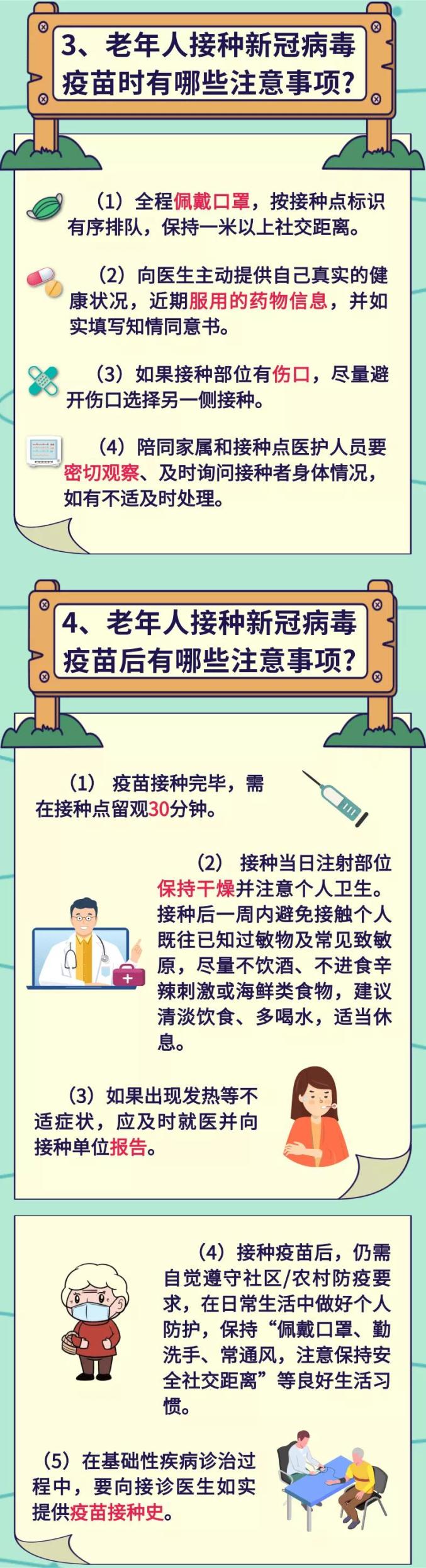 “天津新冠” 天津新冠疫苗是哪个厂家？