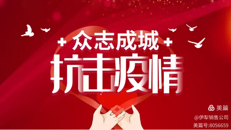 「伊犁疫情最新情况」〃伊犁疫情最新官方消息今天-第2张图片