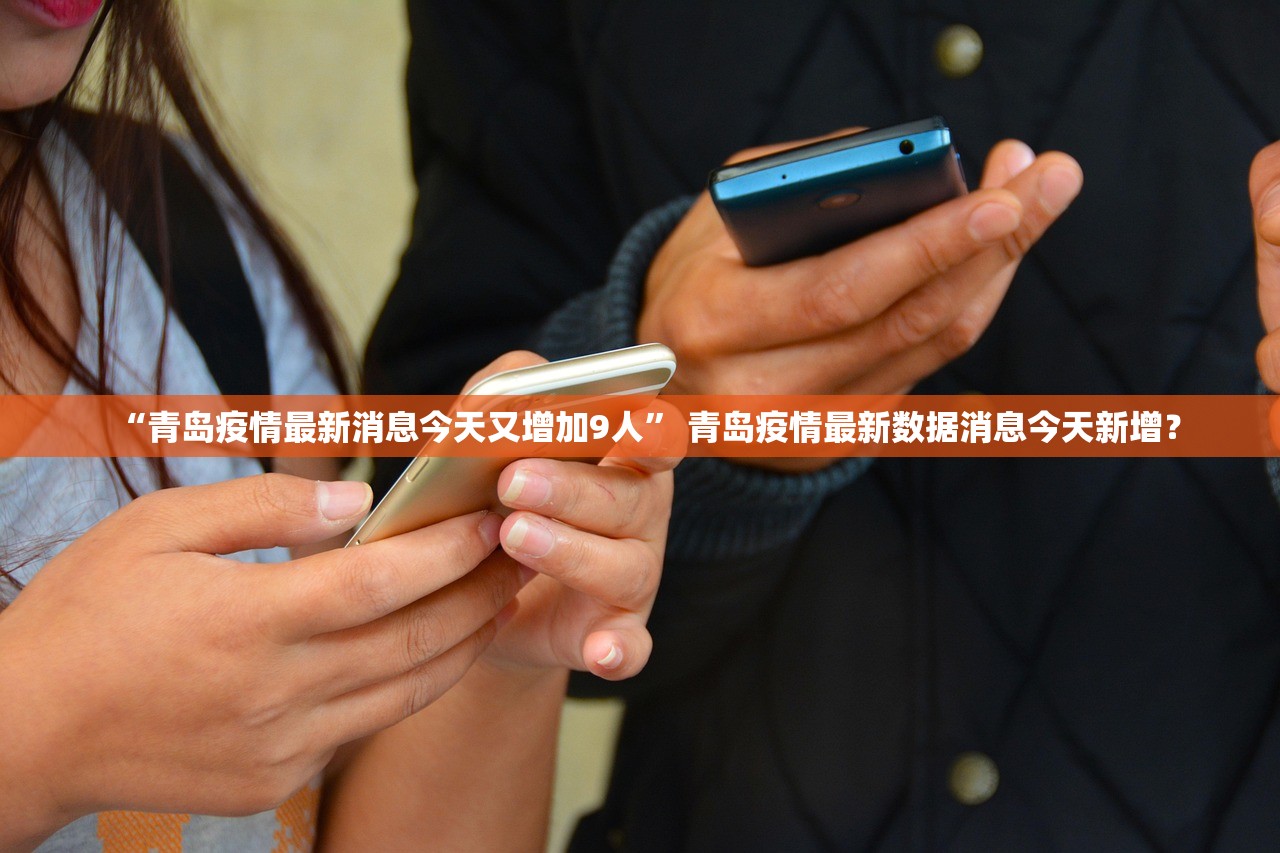 疫情最新数据消息今天新增︰(疫情最新数据消息今日疫情)