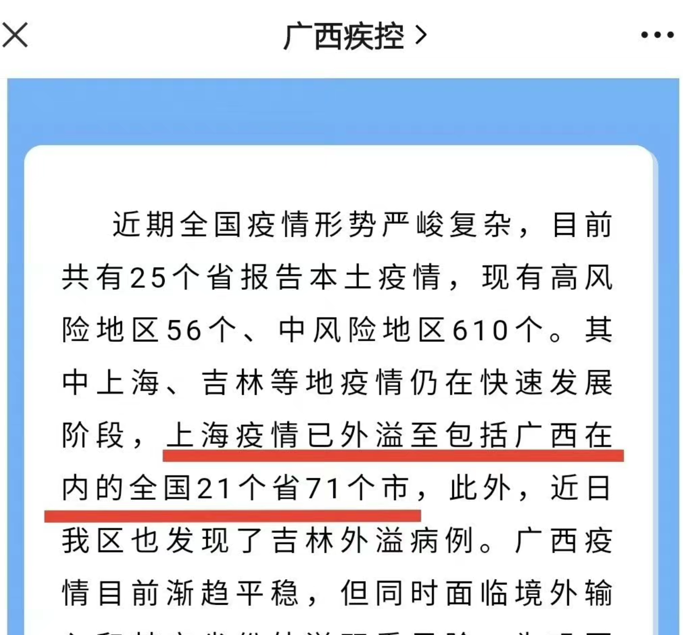 上海新增感染者超2万︰(上海新增3000例感染)