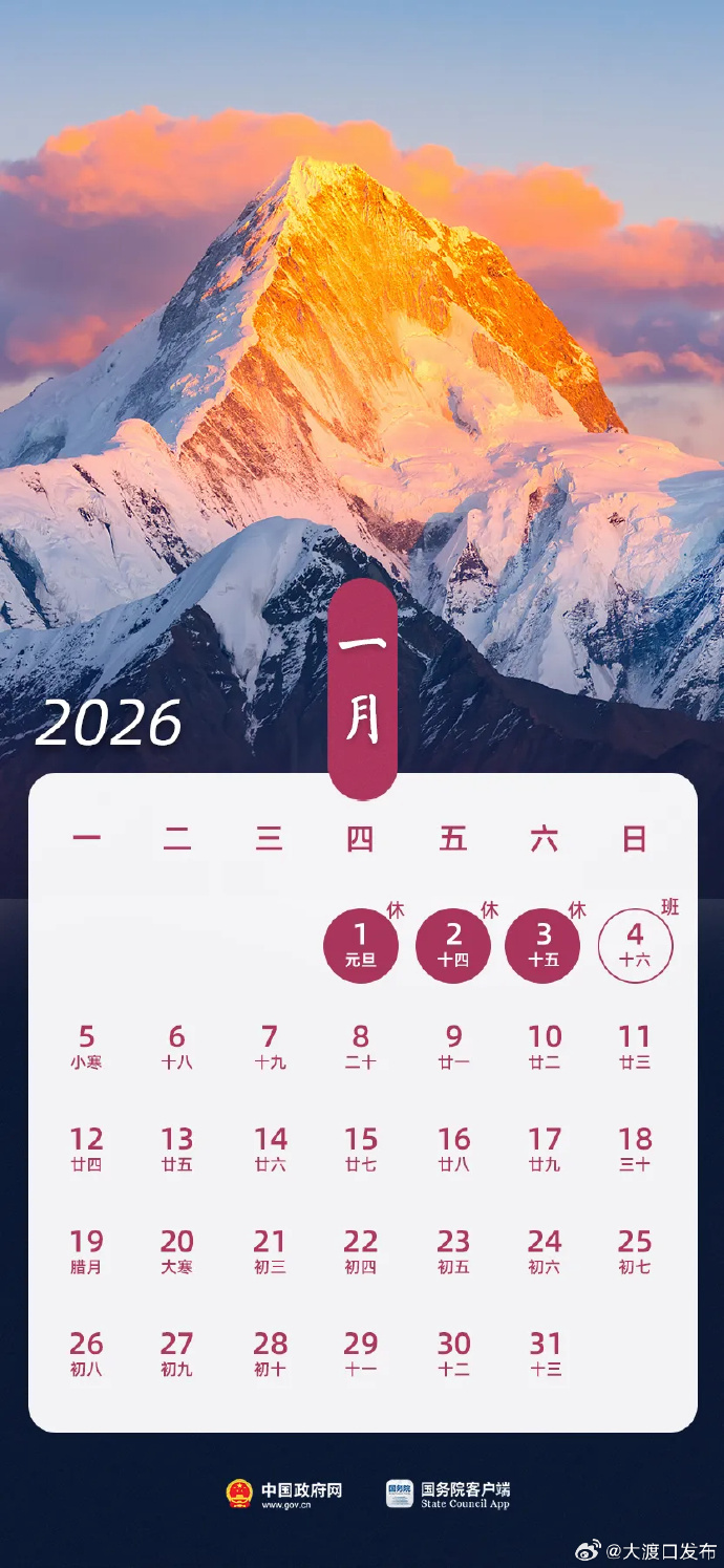 高速免费日期2022元旦-高速免费 元旦-第3张图片