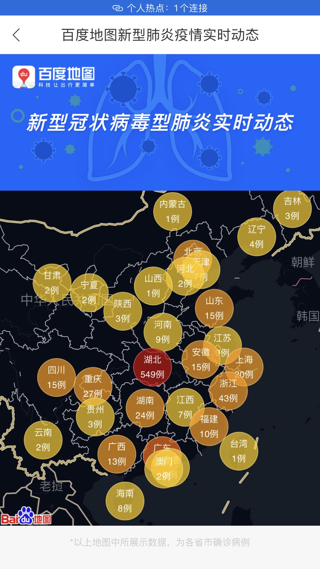 重庆市疫情,重庆市疫情 2021