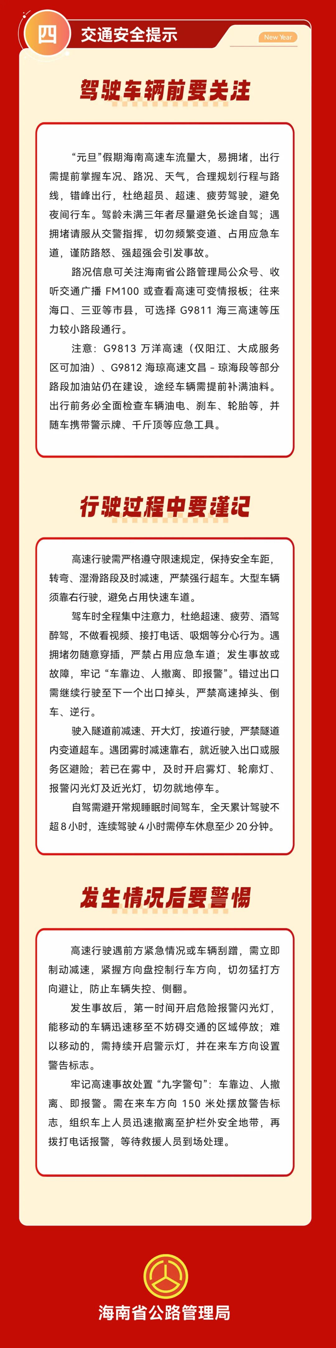 五一假期高速公路免费吗〃五一假期高速公路免费通行政策