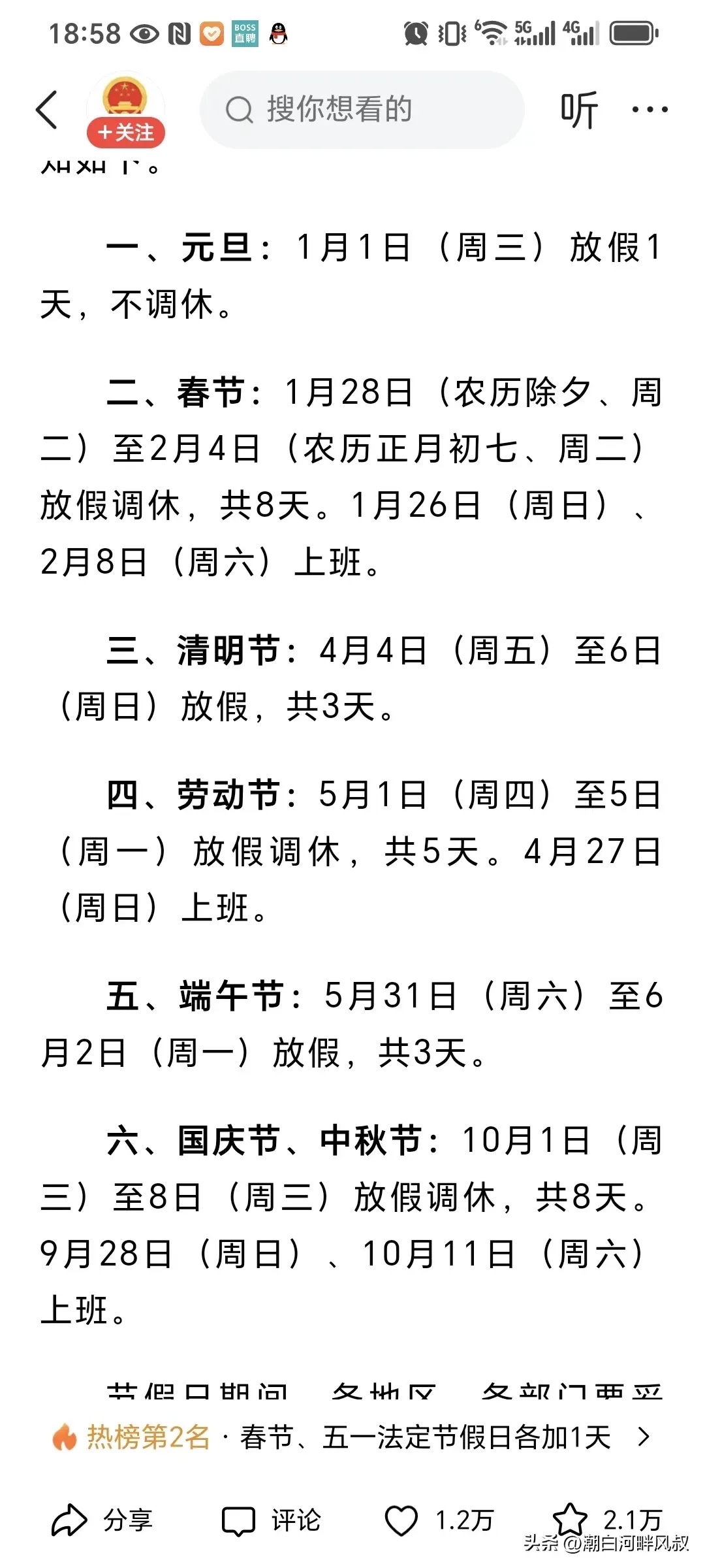 今年五一怎么调休〃今年五一怎么调休?