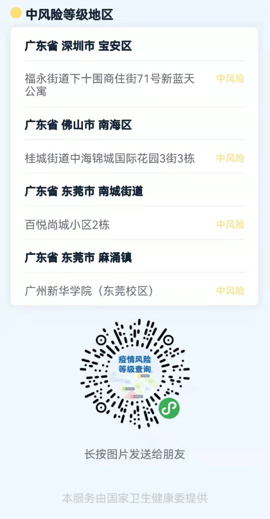 浙江三地报告新增确诊病例50例-浙江新增3例在哪个地区