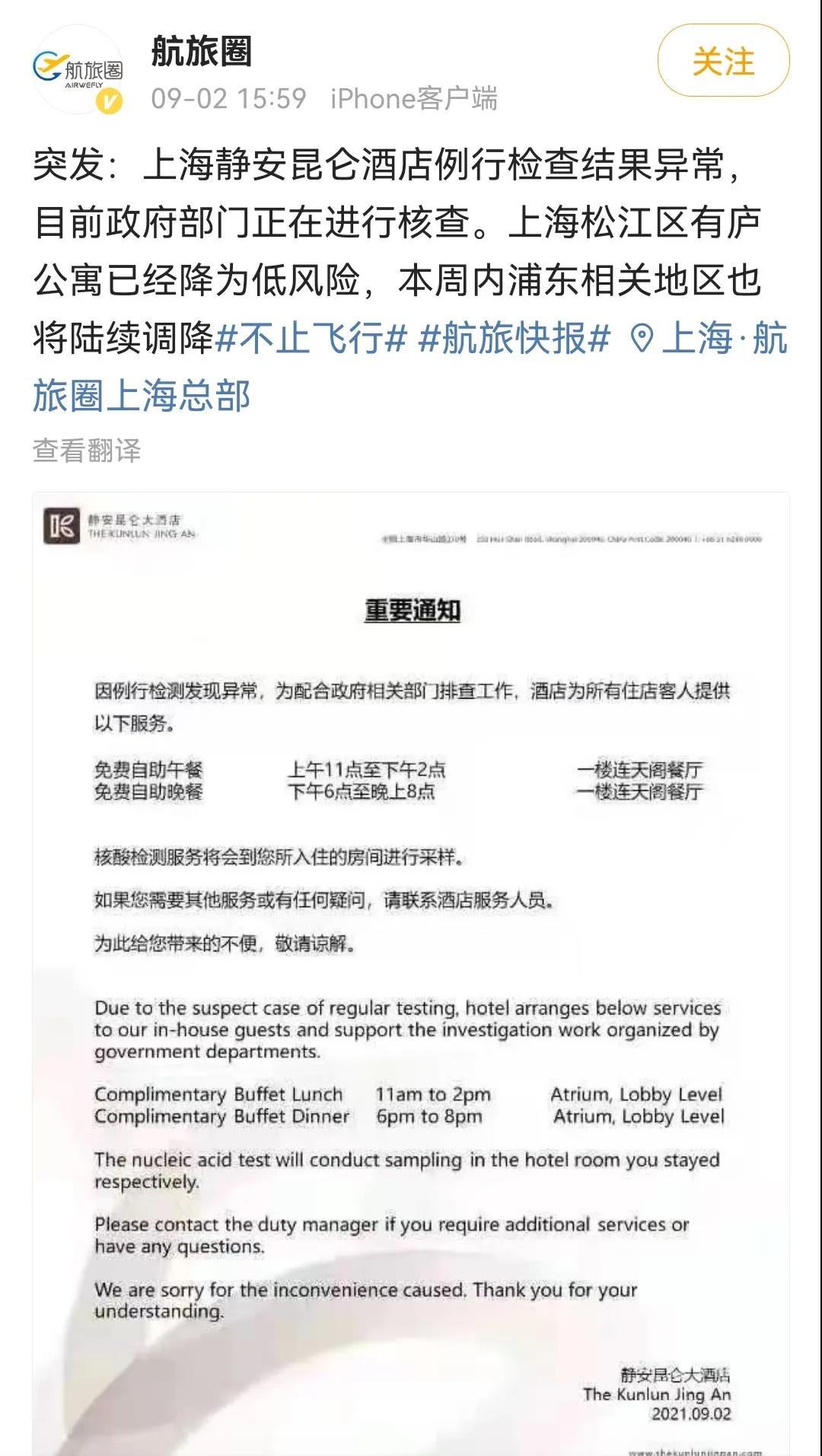 上海回应隔离点连营几十里.上海 一起隔离