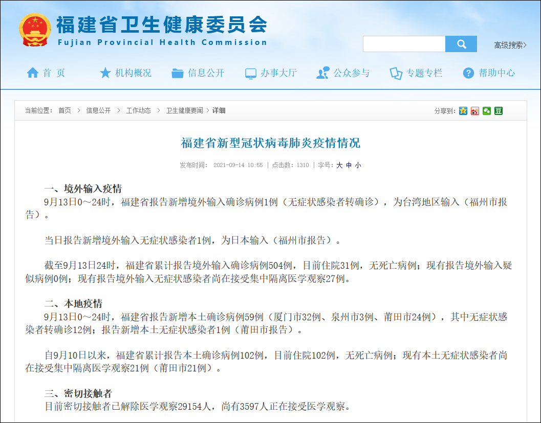 上海累计确诊多少例了︰(上海累计确诊多少例了啊)-第3张图片