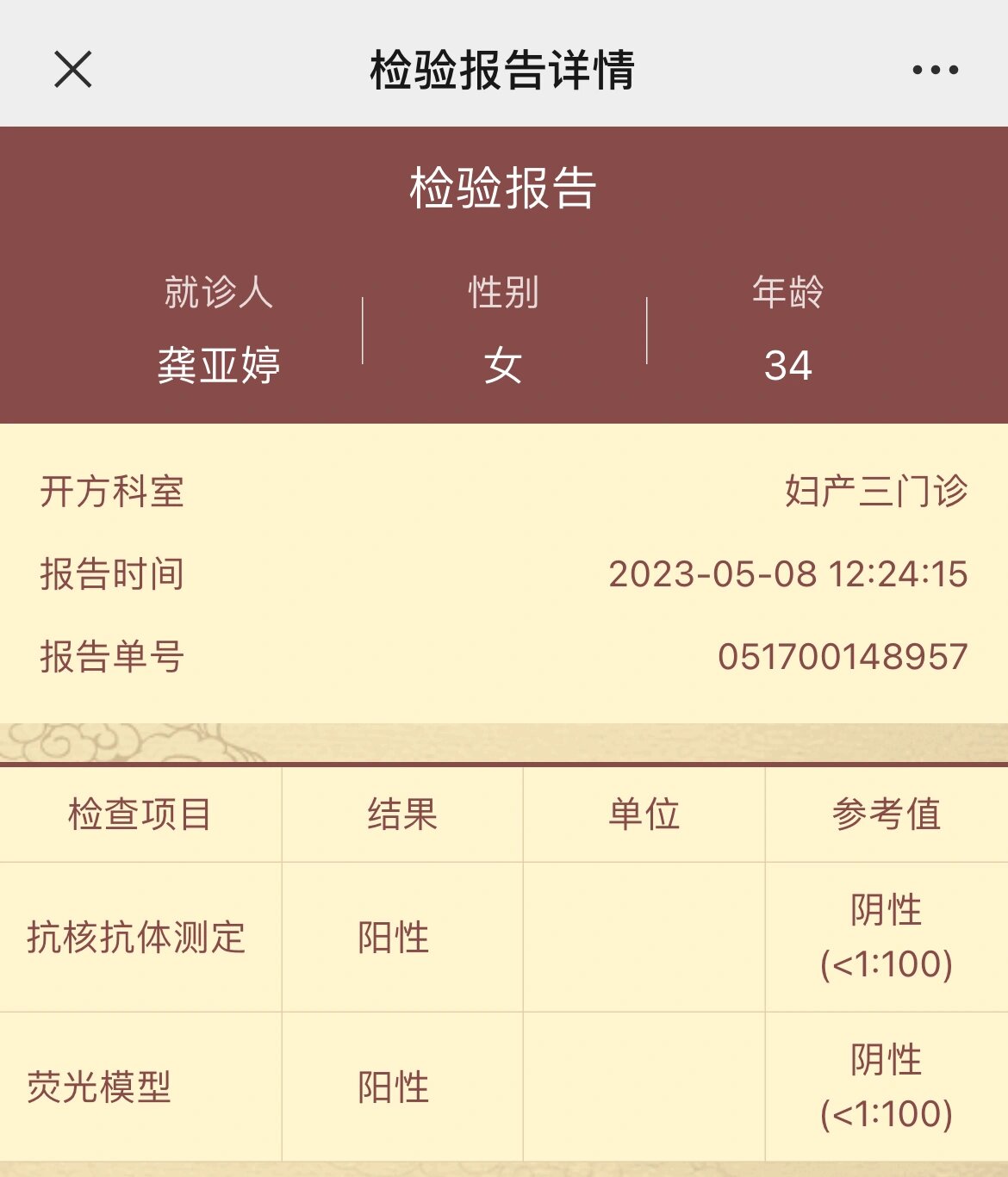 武汉一人员核检阳性,武汉查出阳性-第2张图片