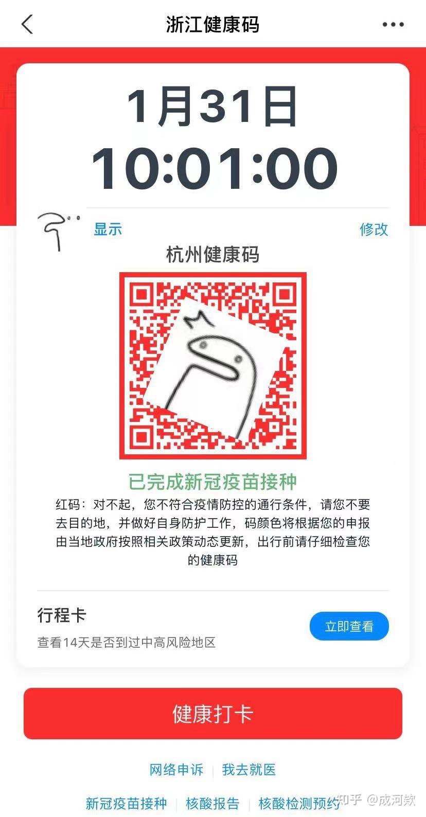 关于浙江新增3例本土确诊均在宁波的信息-第1张图片