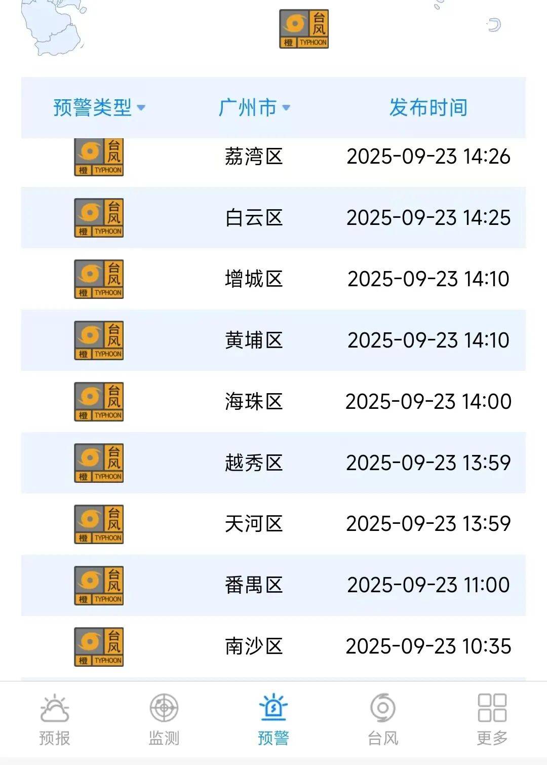 「花都区疫情最新消息通知」〃花都区疫情最新情况