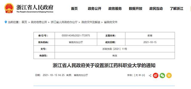 “浙江新增本土无症状60例” 浙江新增1例本土无症状2021？