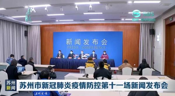 苏州疫情进出苏州最新规定.苏州疫情通行政策-第2张图片