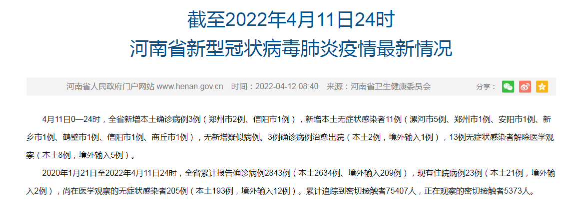 多地发现病例浙江已有人感染︰(浙江感染11人)