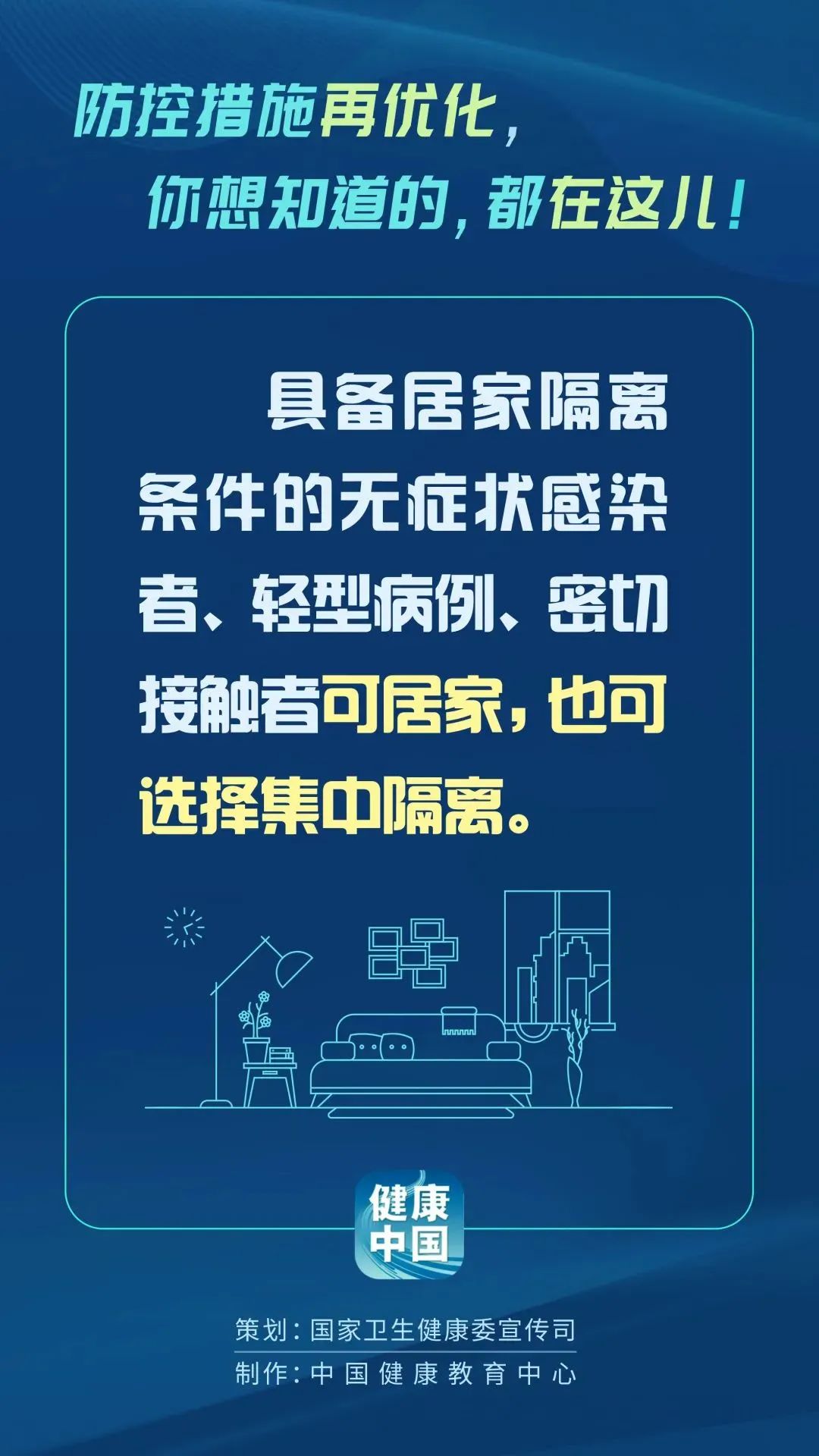 “最新疫情防控消息” 最新疫情防控通告？