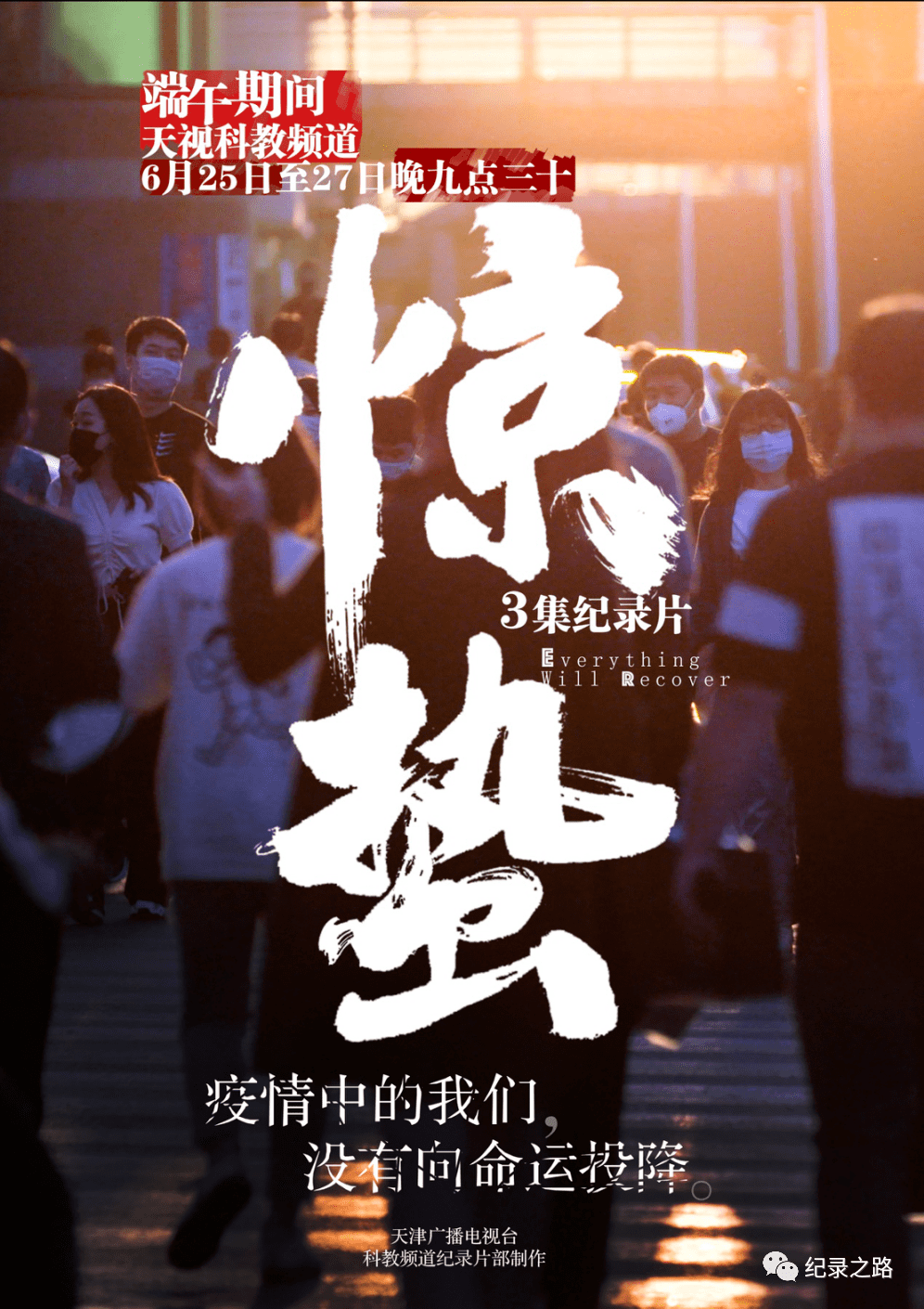 天津疫情最新状况〃天津疫情最新进展情况