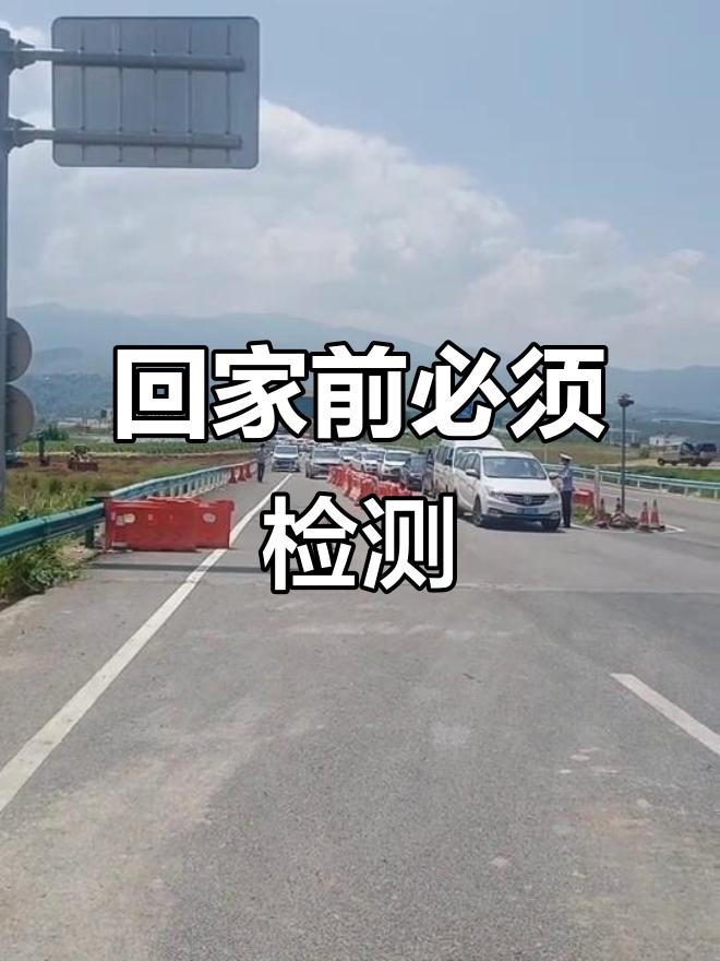 28号当天返乡需要核酸检测吗.28号以后返乡需要做核酸检测吗-第3张图片