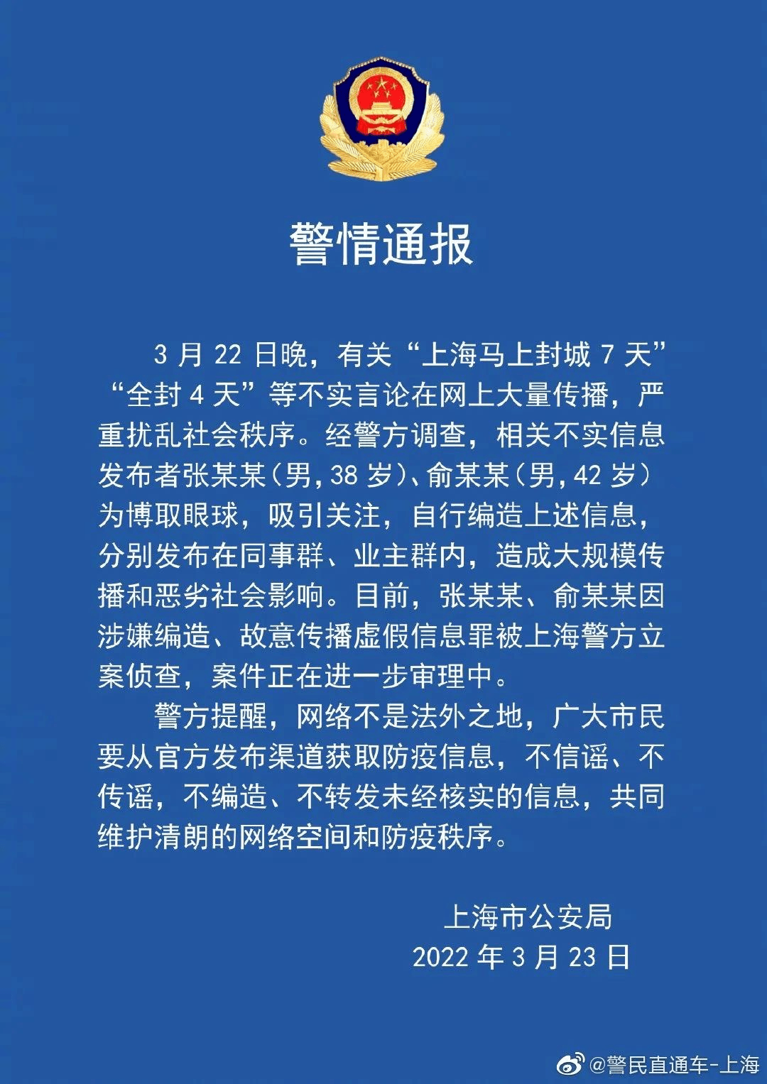 【满洲里新增病例详情/满洲里新疫情】