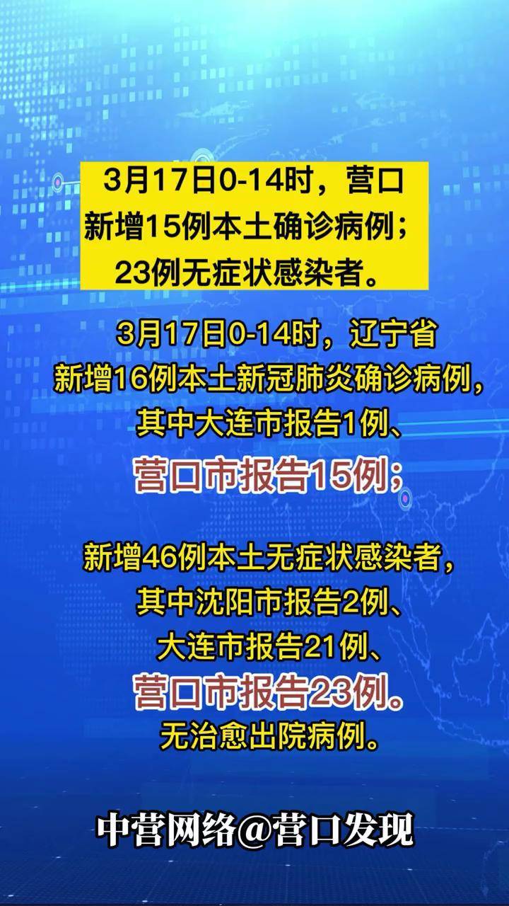 【31省新增16例/31省新增15例确诊】