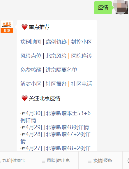 湖北最新疫情通报-湖北最新疫情数据统计